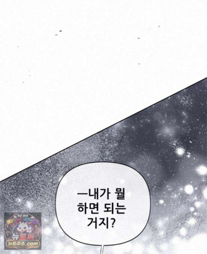 백의사자 158화 화회 (和會) 167