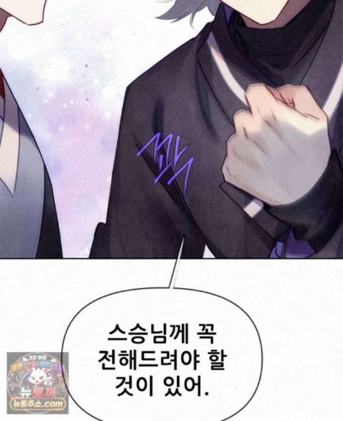 백의사자 158화 화회 (和會) 173
