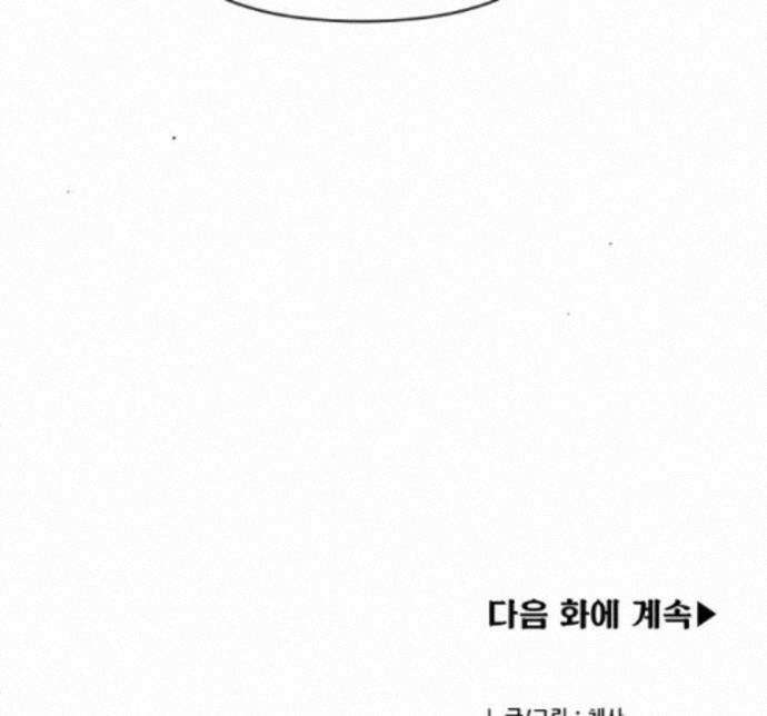 백의사자 158화 화회 (和會) 174