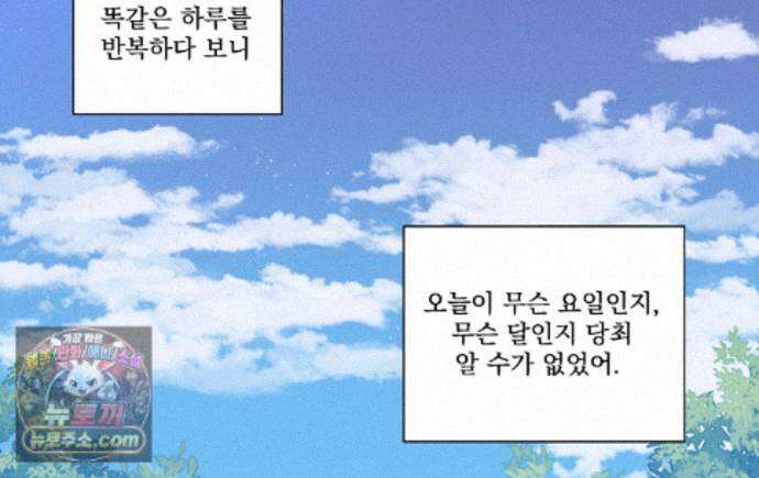 겨울 지나 벚꽃 시즌5 25화 1