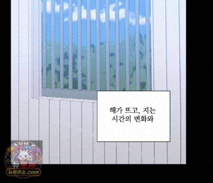 겨울 지나 벚꽃 시즌5 25화 3