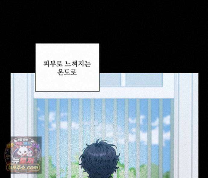 겨울 지나 벚꽃 시즌5 25화 4