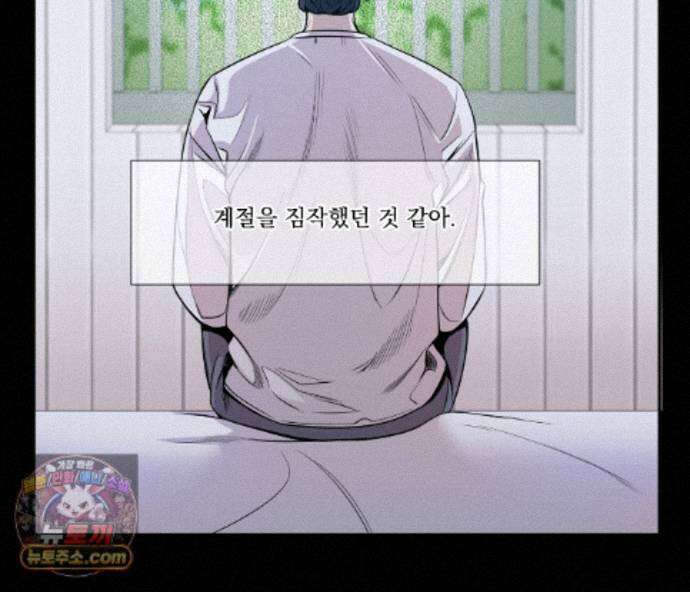 겨울 지나 벚꽃 시즌5 25화 5