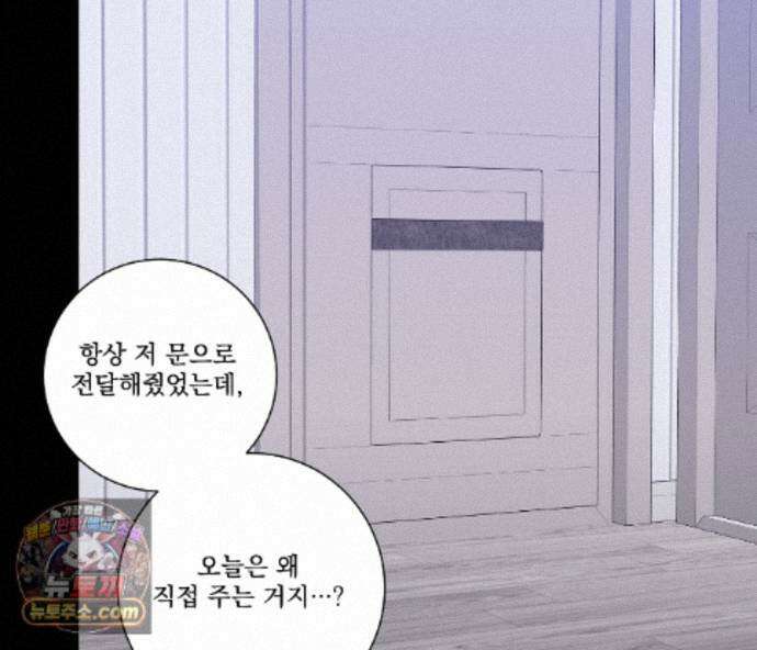 겨울 지나 벚꽃 시즌5 25화 13