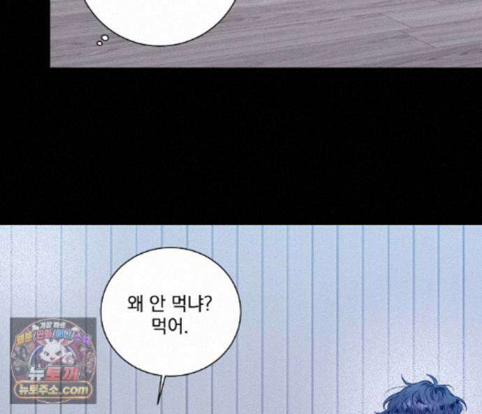 겨울 지나 벚꽃 시즌5 25화 14