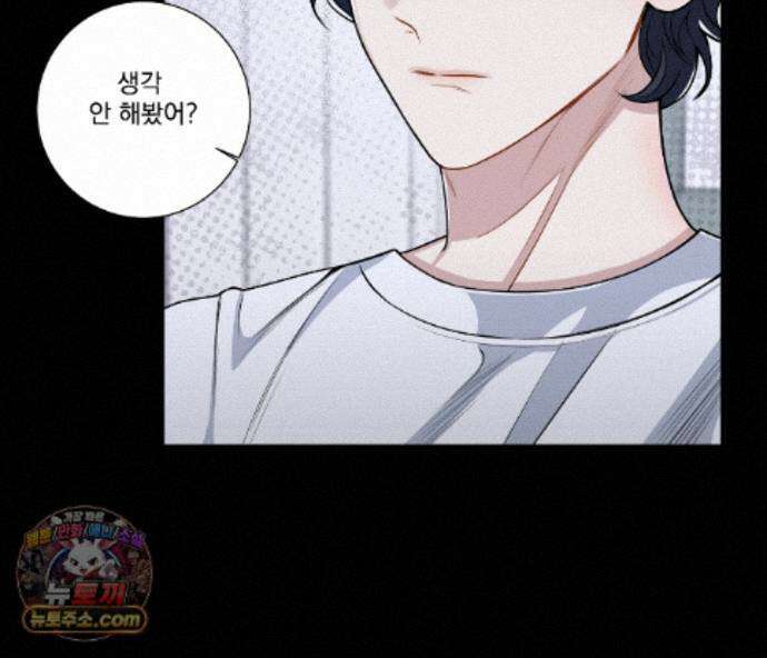 겨울 지나 벚꽃 시즌5 25화 19