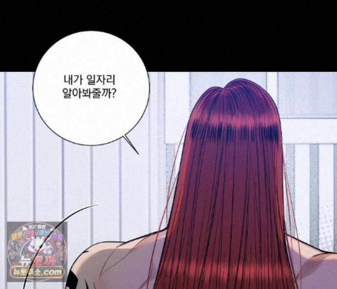 겨울 지나 벚꽃 시즌5 25화 20