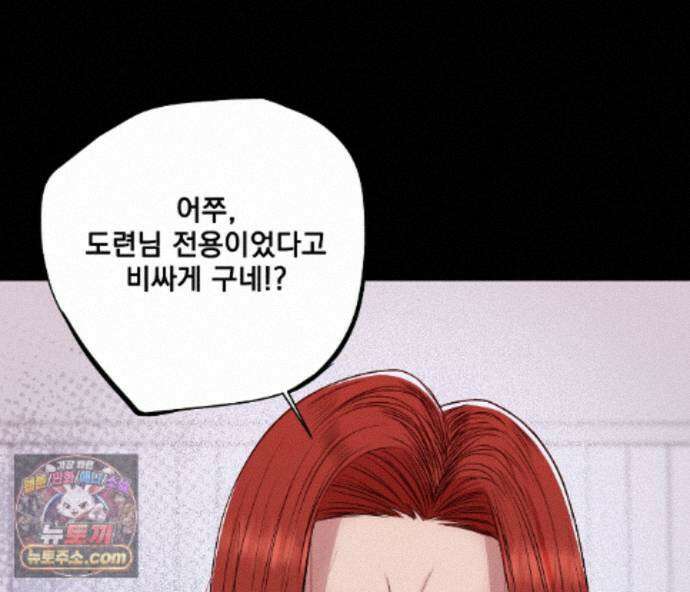 겨울 지나 벚꽃 시즌5 25화 27
