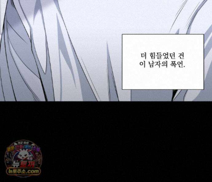 겨울 지나 벚꽃 시즌5 25화 31