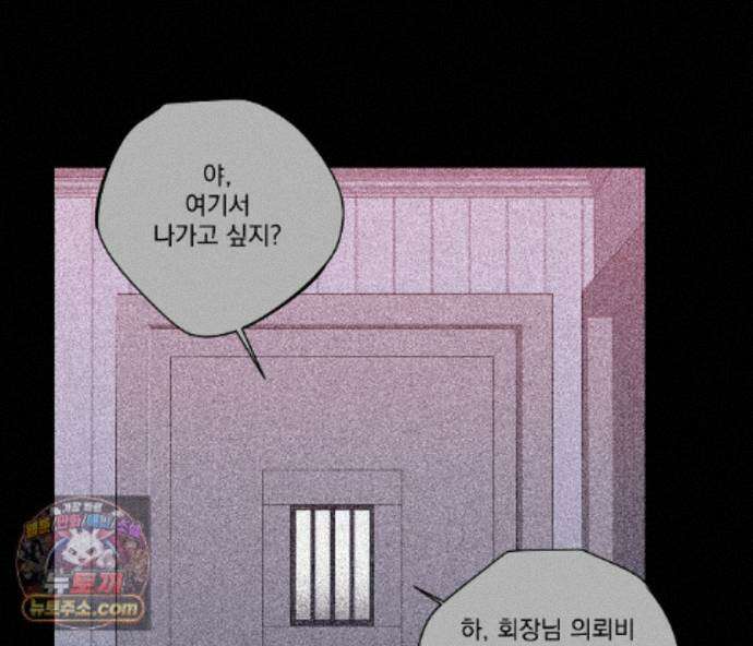 겨울 지나 벚꽃 시즌5 25화 32