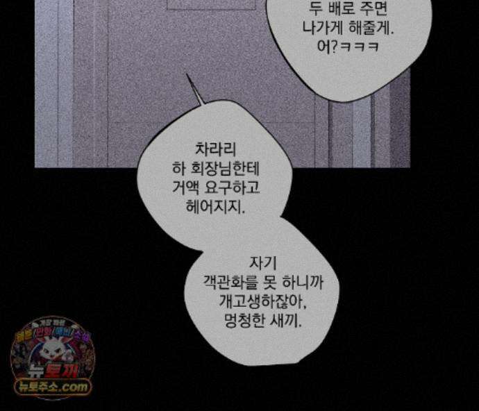 겨울 지나 벚꽃 시즌5 25화 33