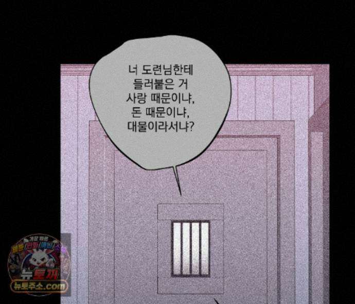 겨울 지나 벚꽃 시즌5 25화 34