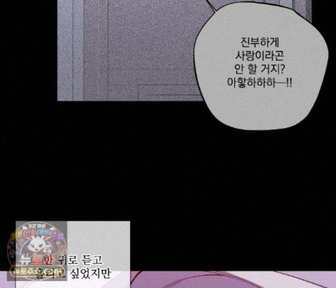 겨울 지나 벚꽃 시즌5 25화 35