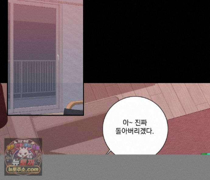 겨울 지나 벚꽃 시즌5 25화 38