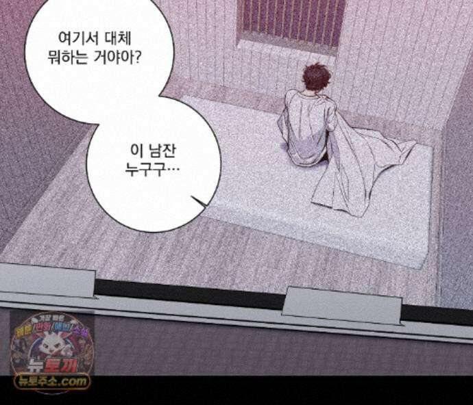 겨울 지나 벚꽃 시즌5 25화 42