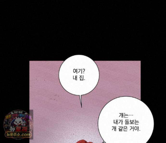 겨울 지나 벚꽃 시즌5 25화 43