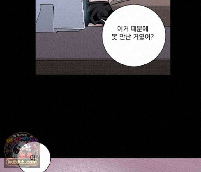 겨울 지나 벚꽃 시즌5 25화 45