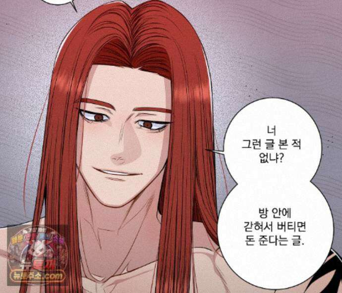 겨울 지나 벚꽃 시즌5 25화 46