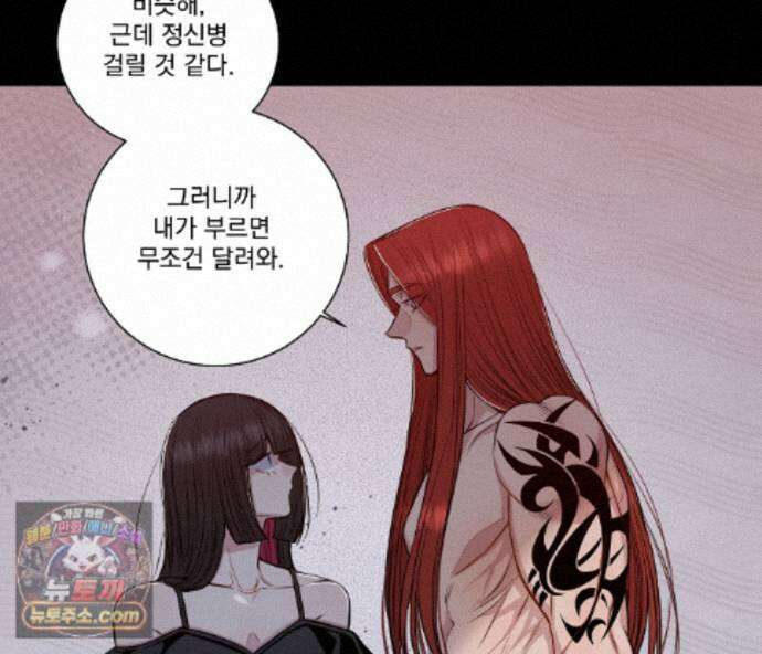 겨울 지나 벚꽃 시즌5 25화 49