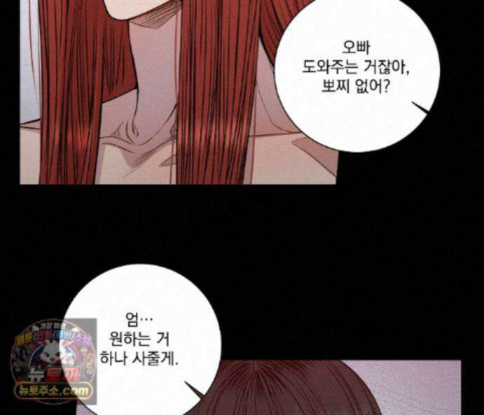 겨울 지나 벚꽃 시즌5 25화 52