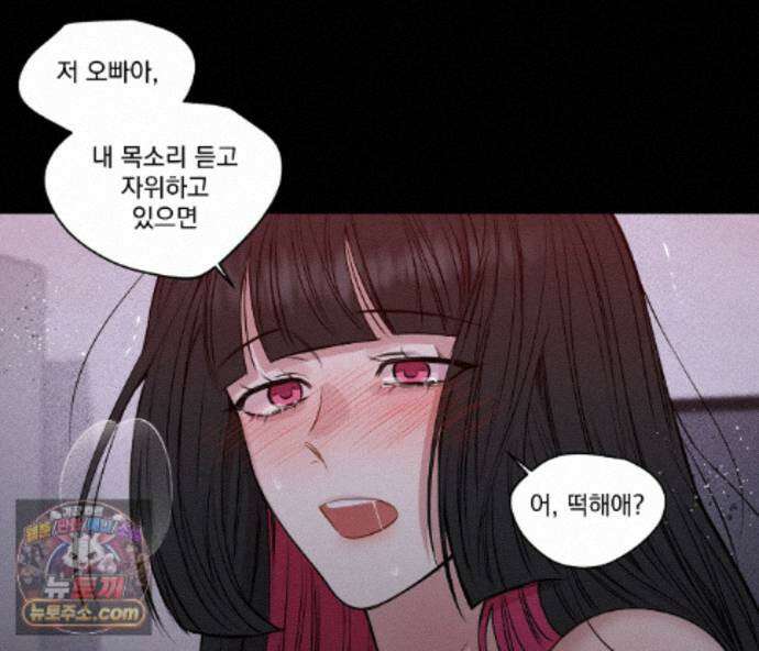 겨울 지나 벚꽃 시즌5 25화 62