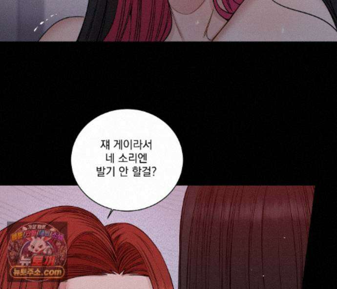 겨울 지나 벚꽃 시즌5 25화 63