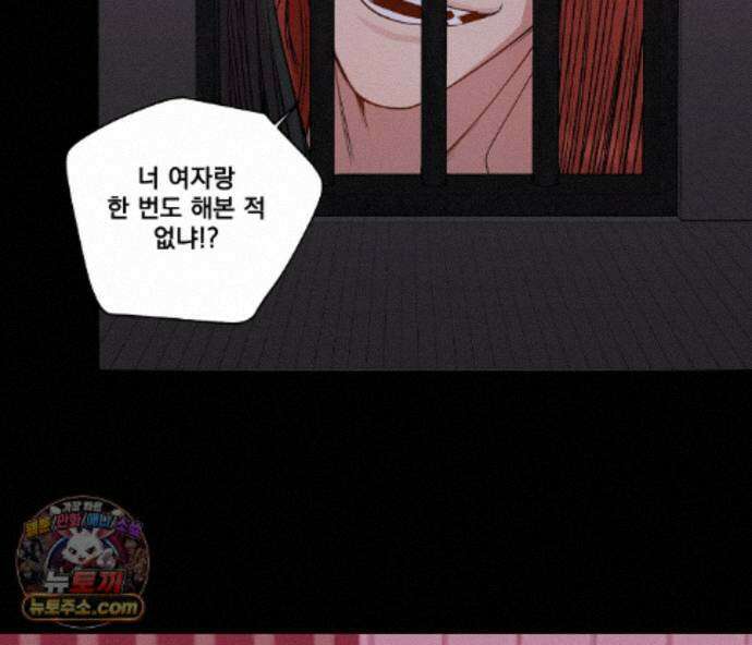 겨울 지나 벚꽃 시즌5 25화 70