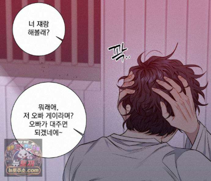 겨울 지나 벚꽃 시즌5 25화 71