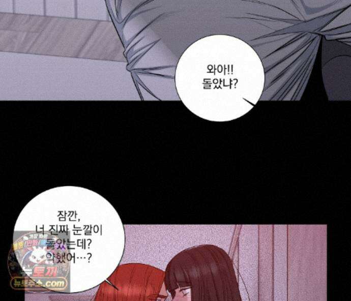 겨울 지나 벚꽃 시즌5 25화 72