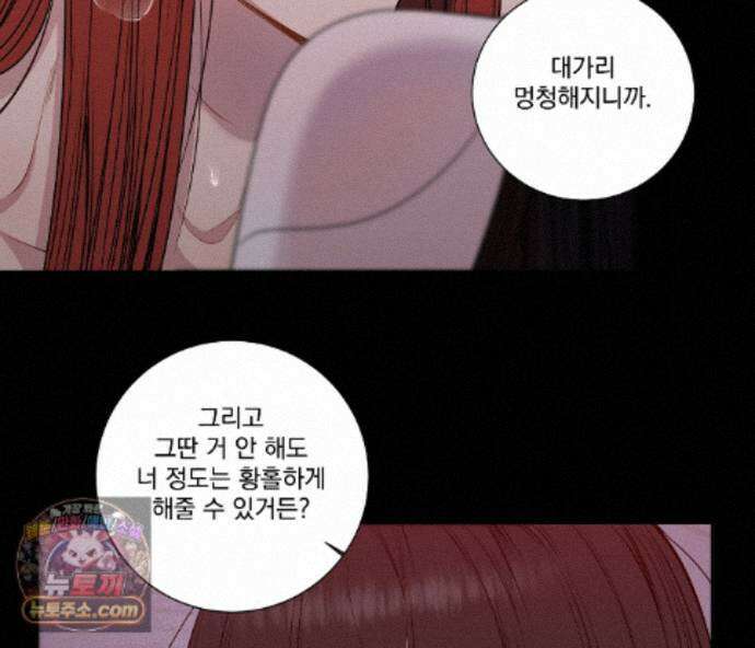 겨울 지나 벚꽃 시즌5 25화 75