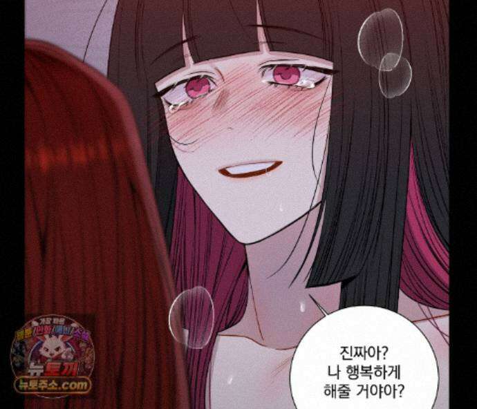 겨울 지나 벚꽃 시즌5 25화 76