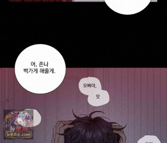 겨울 지나 벚꽃 시즌5 25화 77