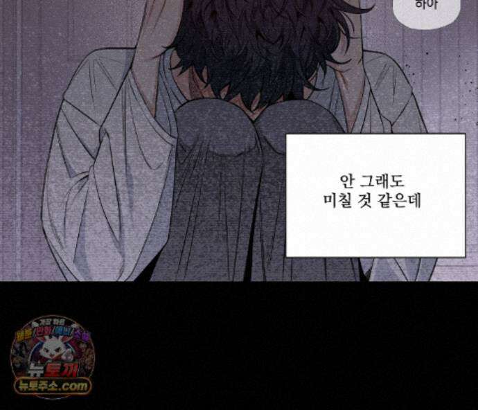 겨울 지나 벚꽃 시즌5 25화 78