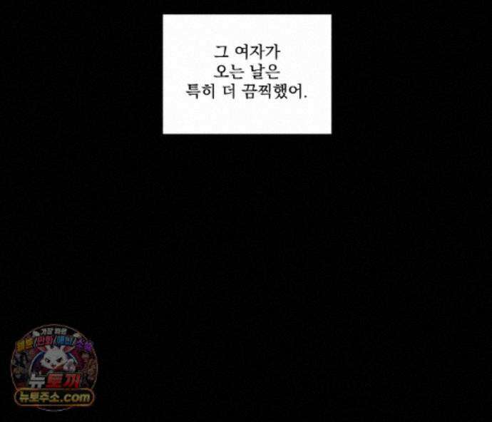 겨울 지나 벚꽃 시즌5 25화 79