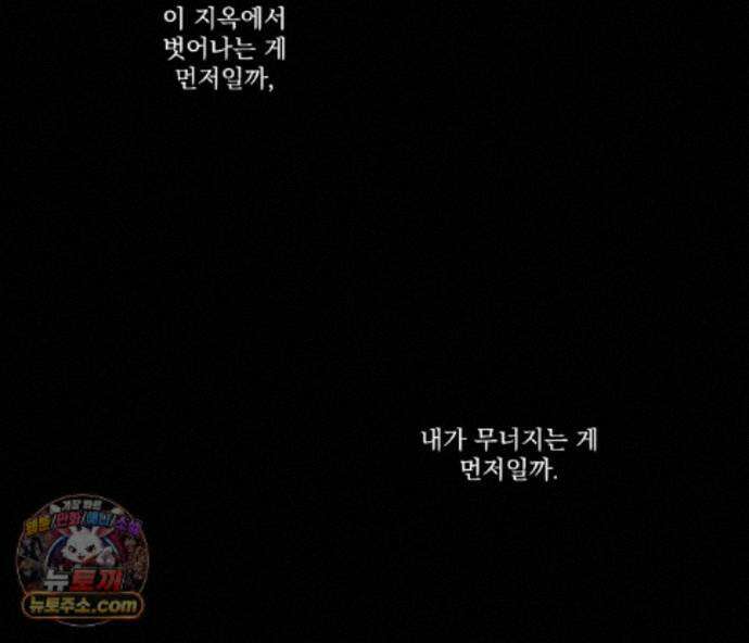 겨울 지나 벚꽃 시즌5 25화 80