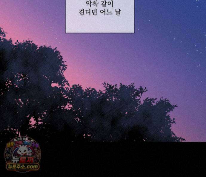 겨울 지나 벚꽃 시즌5 25화 82
