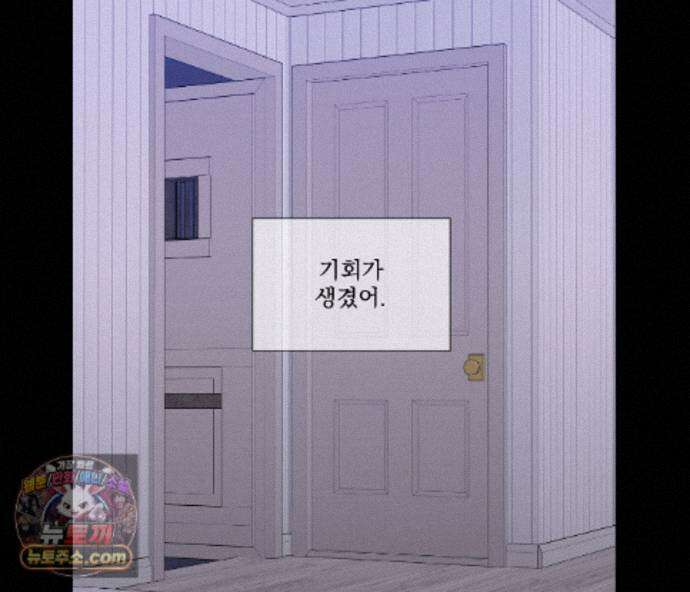 겨울 지나 벚꽃 시즌5 25화 85