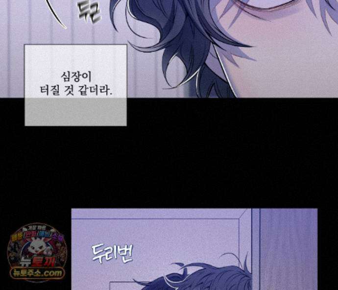 겨울 지나 벚꽃 시즌5 25화 87