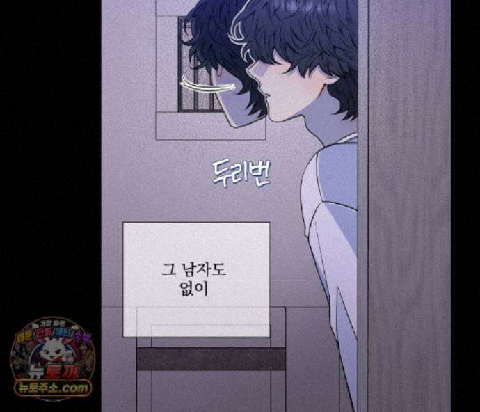 겨울 지나 벚꽃 시즌5 25화 88