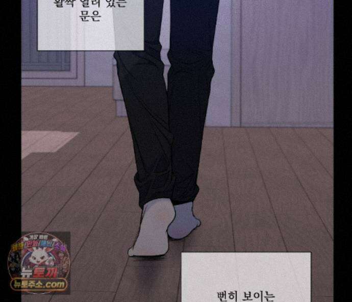 겨울 지나 벚꽃 시즌5 25화 90