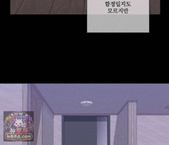 겨울 지나 벚꽃 시즌5 25화 91