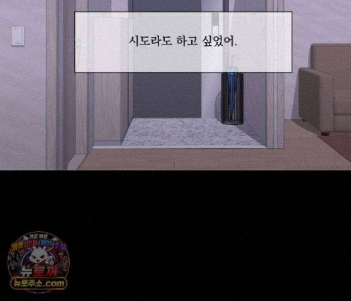 겨울 지나 벚꽃 시즌5 25화 92