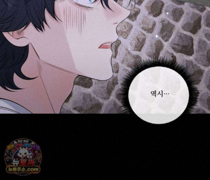 겨울 지나 벚꽃 시즌5 25화 101