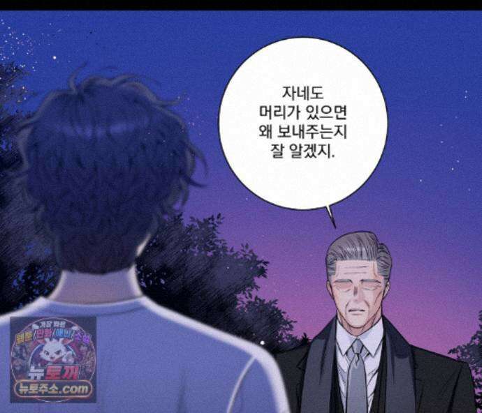 겨울 지나 벚꽃 시즌5 25화 102