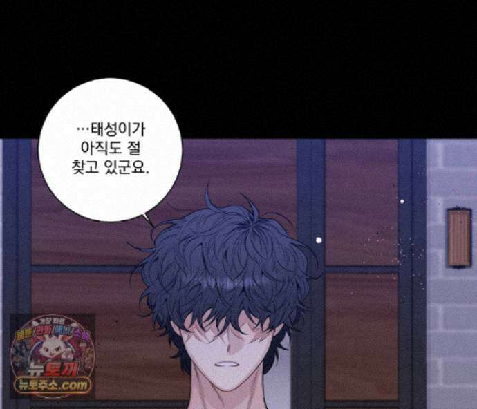 겨울 지나 벚꽃 시즌5 25화 105