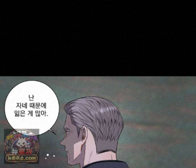 겨울 지나 벚꽃 시즌5 25화 109