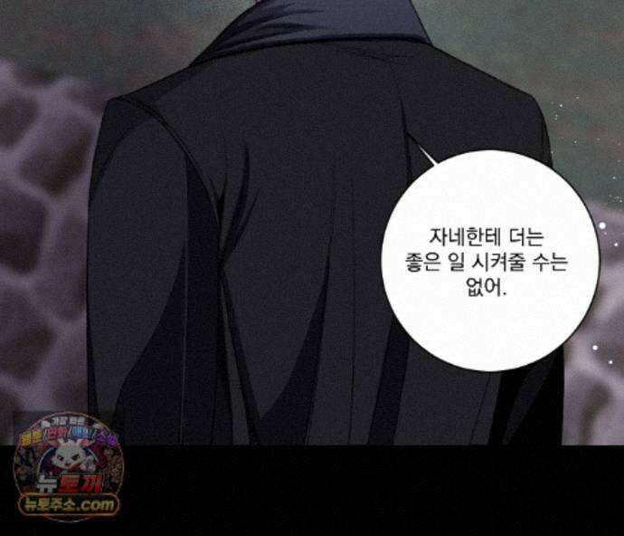 겨울 지나 벚꽃 시즌5 25화 110