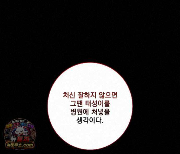겨울 지나 벚꽃 시즌5 25화 111