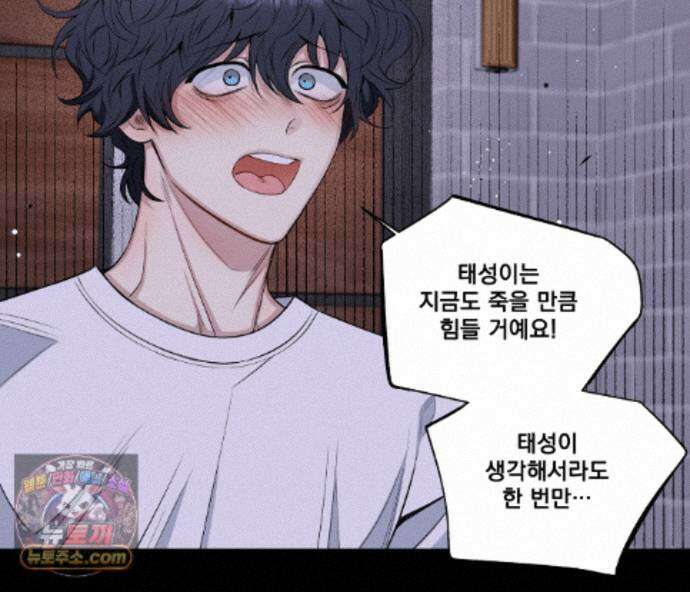 겨울 지나 벚꽃 시즌5 25화 113