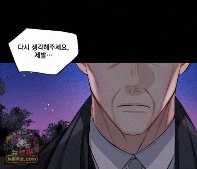 겨울 지나 벚꽃 시즌5 25화 114